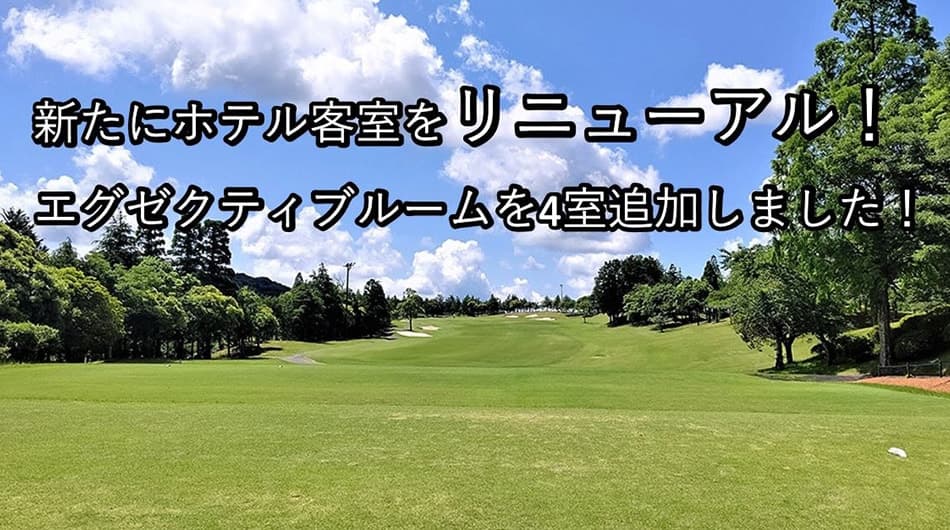 문레이크골프클럽 쓰루마이 코스【PGM】