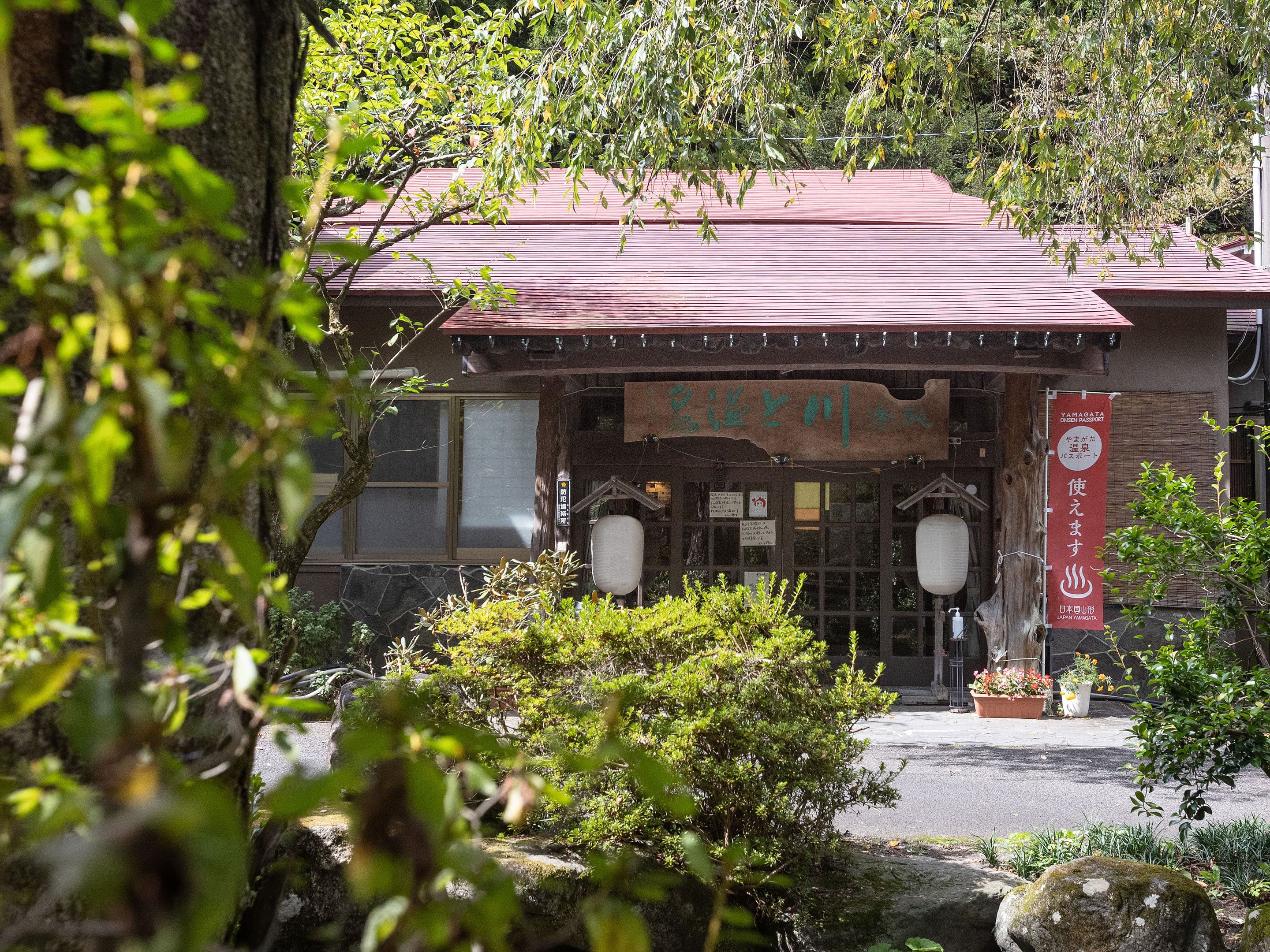 奥つちゆ　秘湯　川上温泉 - 1