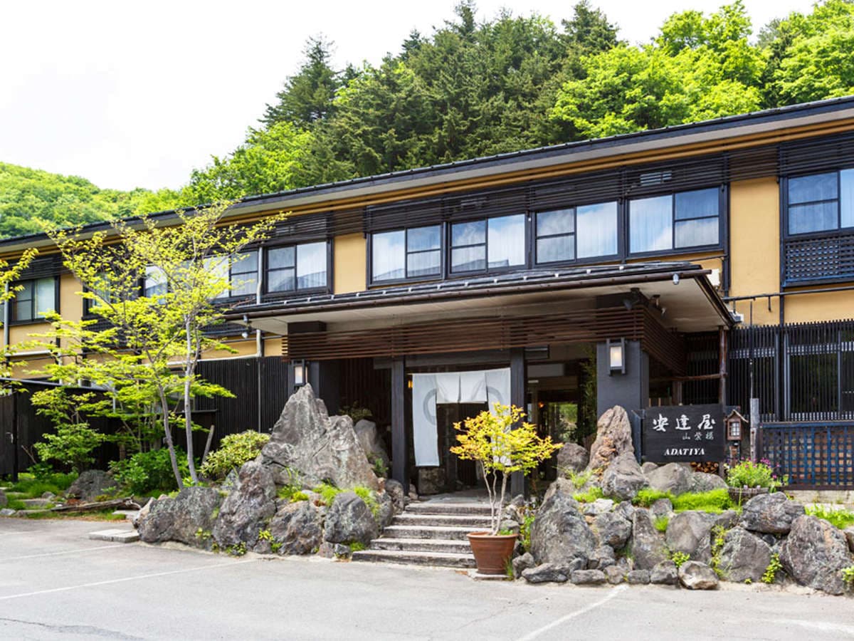 高湯温泉　安達屋 - 1