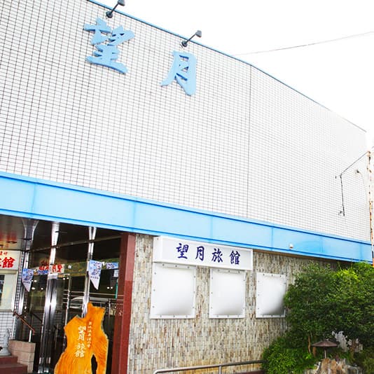 기쿠치 온천 모치즈키 여관 - 1