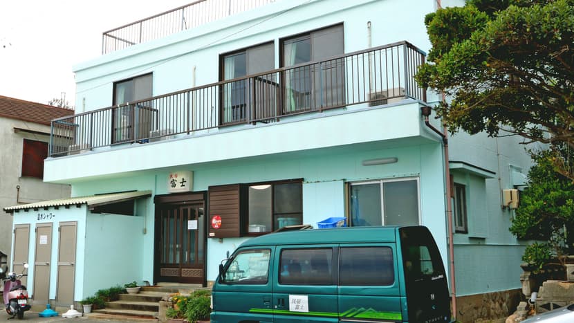 民宿富士　＜篠島＞ - 1