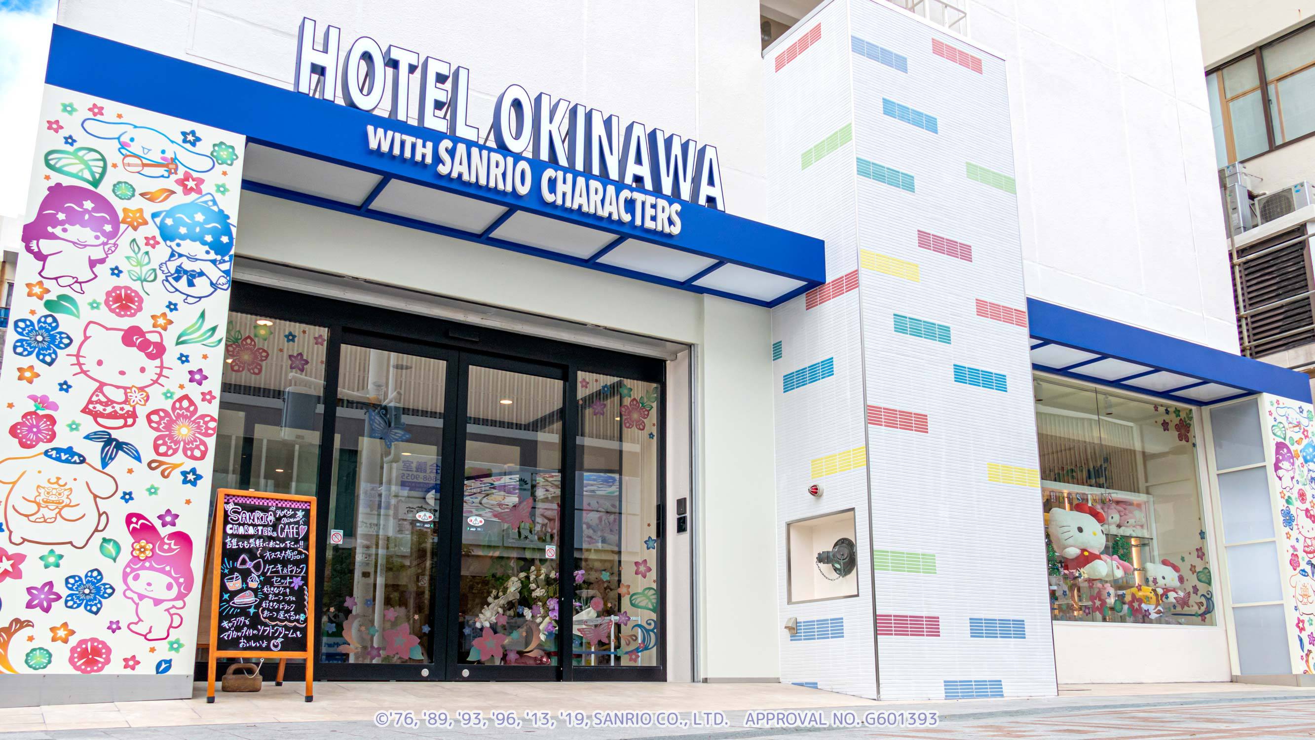 호텔 오키나와 위드 산리오캐릭터즈