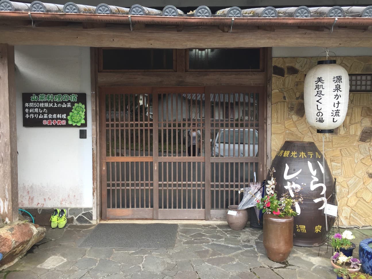유야마온천 이치부사관광호텔 - 1