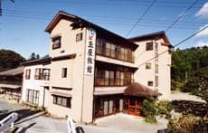 玉山温泉　玉屋旅館 - 1
