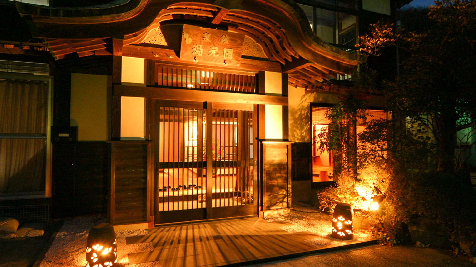 神白温泉　国元屋 - 1