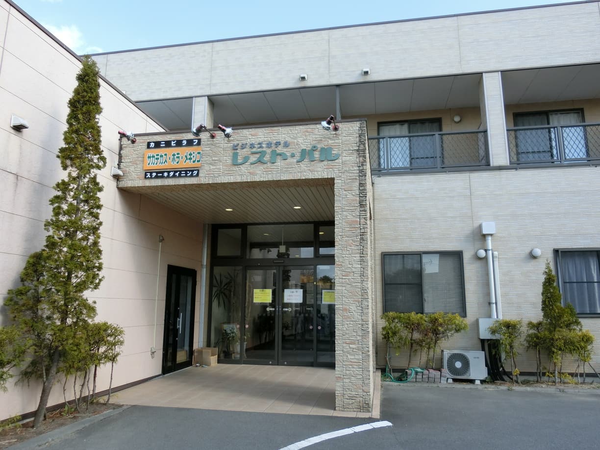 ビジネスホテル　レスト・パル - 1
