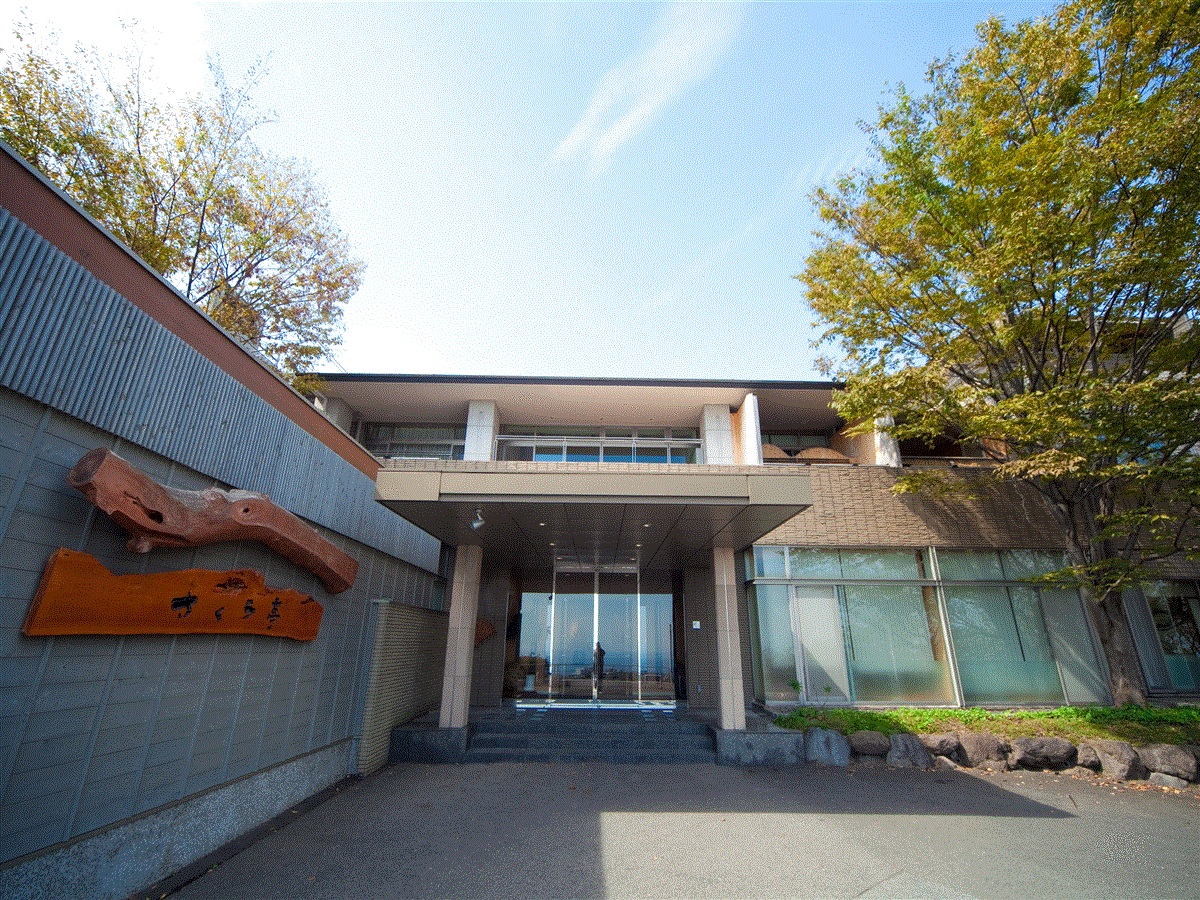 鉄輪温泉　絶景の宿　さくら亭 - 1