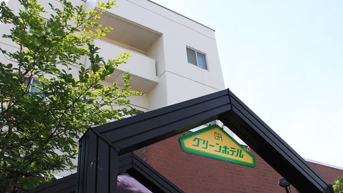 키타카타 그린 호텔 - 1