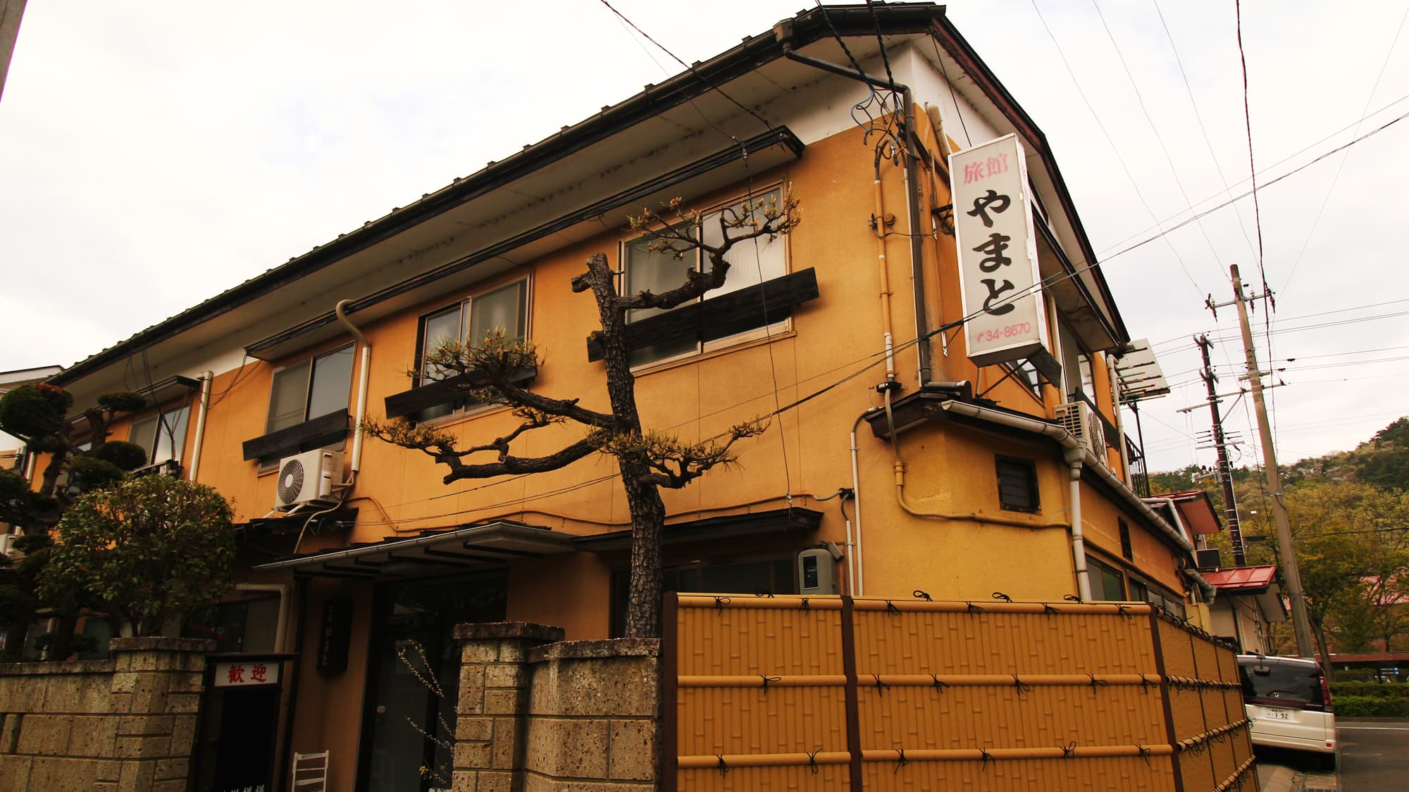 旅館　やまと - 1