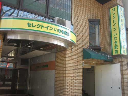 ホテルセレクトインいわき駅前 - 1