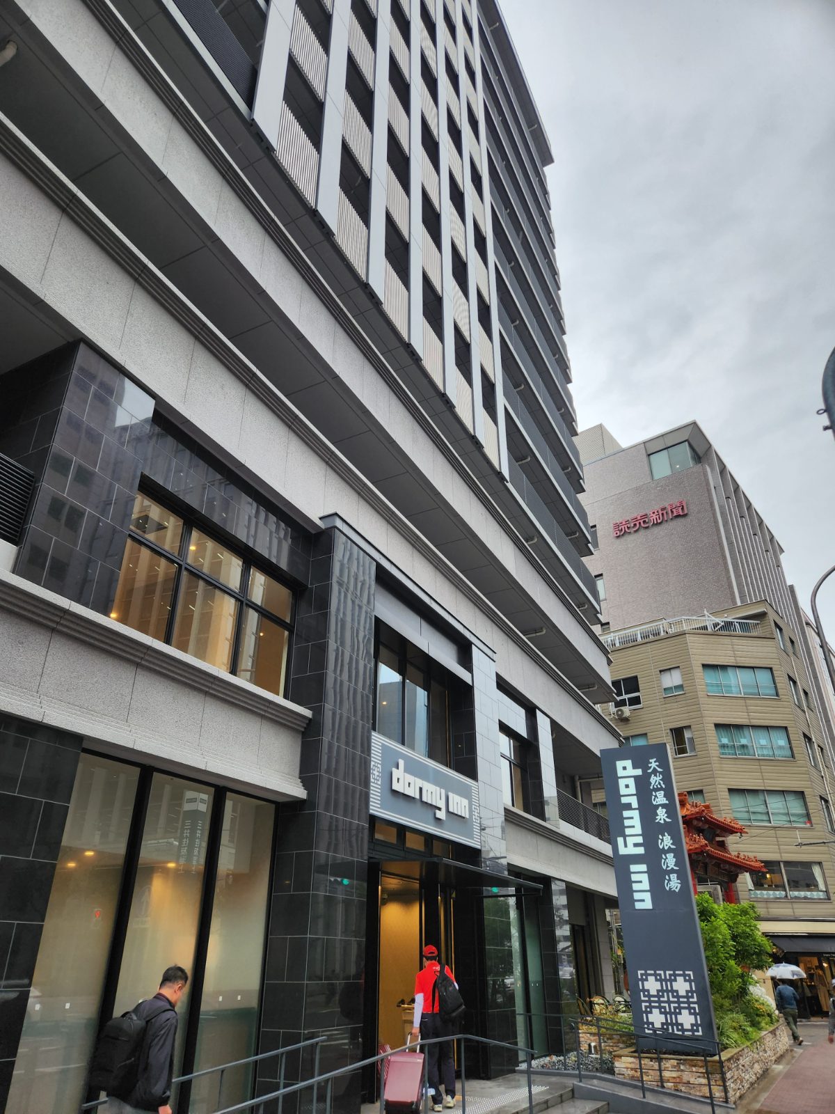 고베 도미인 모토마치 (Dormy Inn 神戸元町) 사진 1