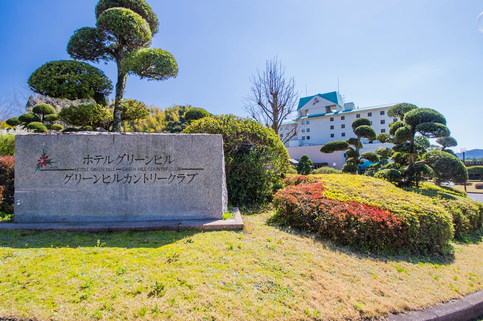 호텔 그린힐 가고시마 (ホテルグリーンヒル 鹿児島) 사진 2
